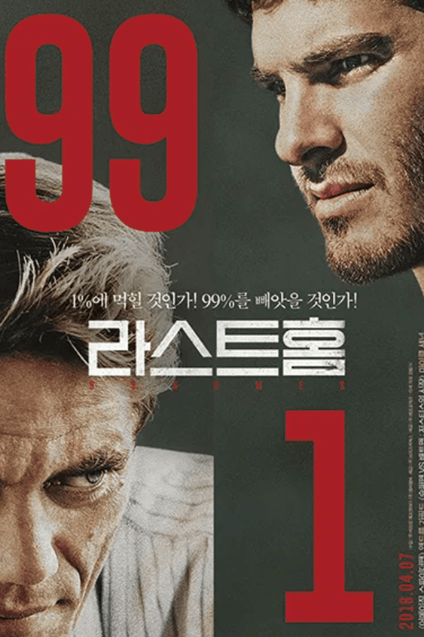 라스트홈